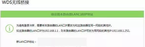 最新tp-link無線橋接設(shè)置方法詳解