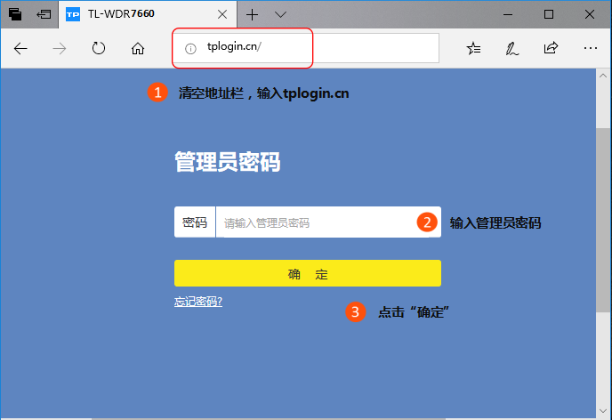 tplink路由器如何修改無線名稱或密碼？
