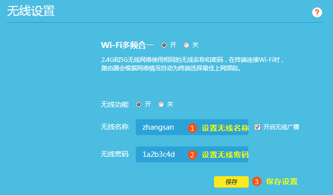 tplink路由器如何修改無線名稱或密碼？