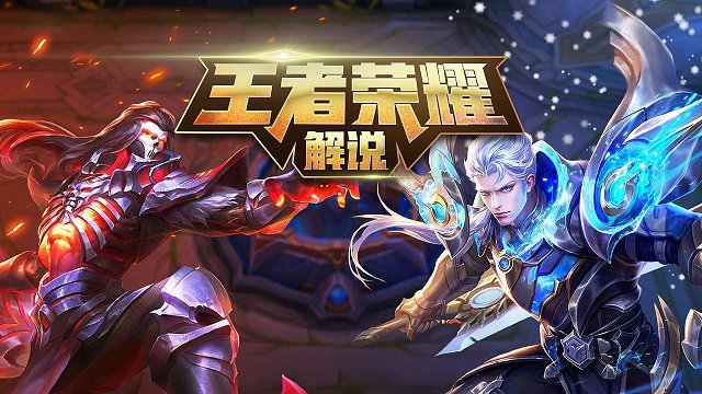 騰訊：禁止今日頭條直播王者榮耀 網(wǎng)友：吃相難看！