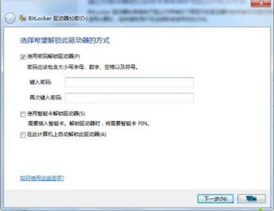 Win7電腦驅動器怎么加密？Win7系統給驅動器加密的方法和詳細步驟