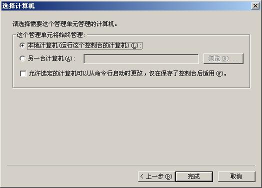 Windows2000/2003/2008服務(wù)器IIS導(dǎo)入服務(wù)器證書的方法(IIS5、IIS6、IIS7)