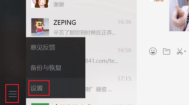 微信電腦版怎么升級(jí)？無(wú)需備份 微信PC版在線(xiàn)升級(jí)方法