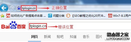 tplogin.cn登陸頁面進不去怎么辦？