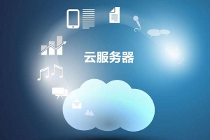 阿里云服務(wù)器宕一次機 要賠償多少錢？