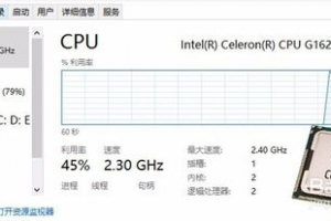 Win7電腦查看CPU型號和主頻、緩存、接口等參數的方法