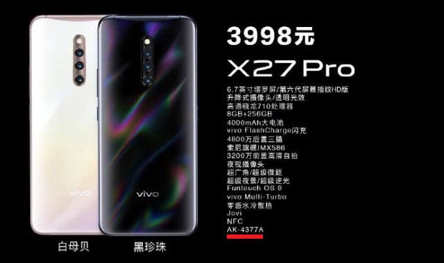 vivo X27支持HiFi嗎？vivo X27是HiFi音樂(lè)手機(jī)嗎？