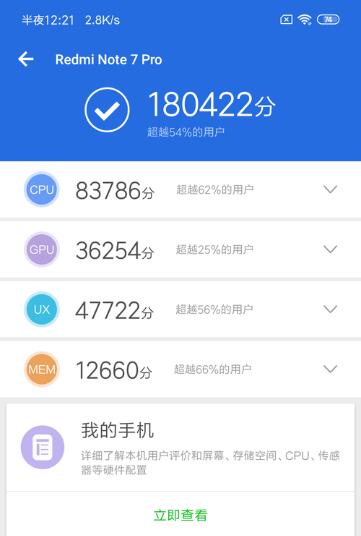 紅米Note7 Pro和榮耀8X哪個好？紅米Note7 Pro和榮耀8X區別對比