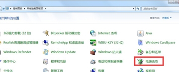 電腦自動休眠怎么取消？Win7系統(tǒng)電腦取消電腦自動休眠的方法