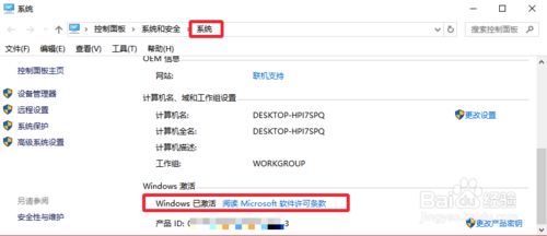 win10系統(tǒng)怎么卸載當(dāng)前激活碼？win10卸載當(dāng)前激活碼的方法