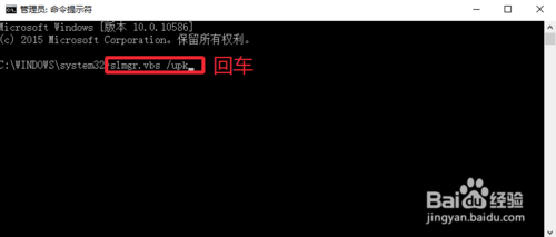 win10系統(tǒng)怎么卸載當(dāng)前激活碼？win10卸載當(dāng)前激活碼的方法