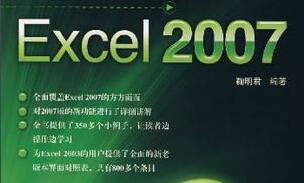 Excel2007工作表如何分窗口顯示？Excel2007工作表分窗口顯示的方法