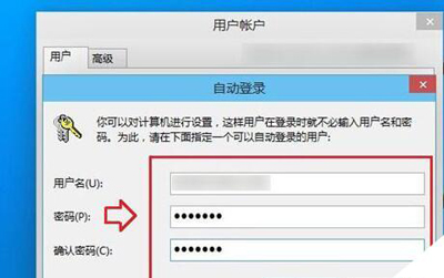 Win10系統(tǒng)開機密碼的取消方法