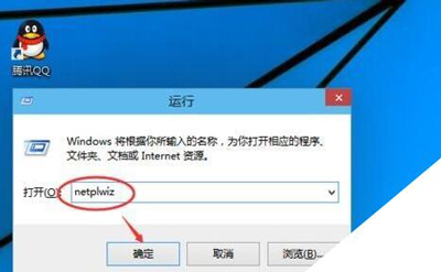 Win10系統(tǒng)開機密碼的取消方法