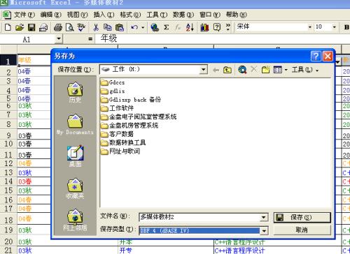 csv格式怎么轉(zhuǎn)換成excel？csv格式轉(zhuǎn)換成excel格式文件的方法