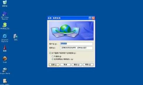 電腦開機(jī)自動撥號上網(wǎng)怎么設(shè)置？電腦自動撥號上網(wǎng)的設(shè)置方法步驟