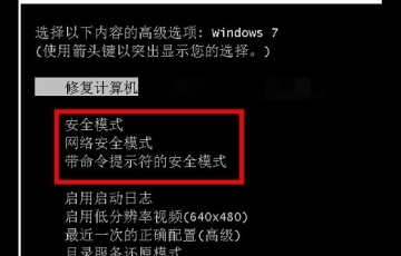 電腦怎么進入安全模式？小編教你win7系統電腦進入安全模式操作方法