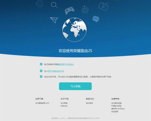 榮耀路由2S上手：不僅僅只是好看這么簡(jiǎn)單