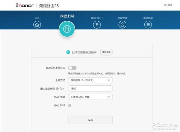 榮耀路由2S上手：不僅僅只是好看這么簡(jiǎn)單