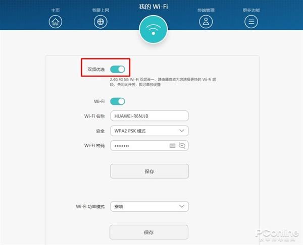榮耀路由2S上手：不僅僅只是好看這么簡(jiǎn)單