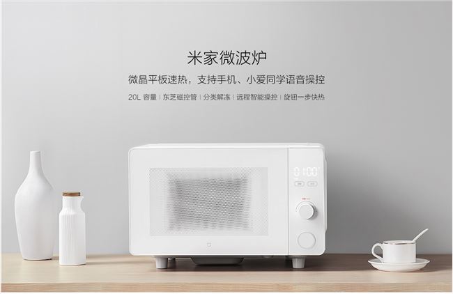 米家微波爐正式發布：主打微晶平板速熱、支持小愛同學，售價399元