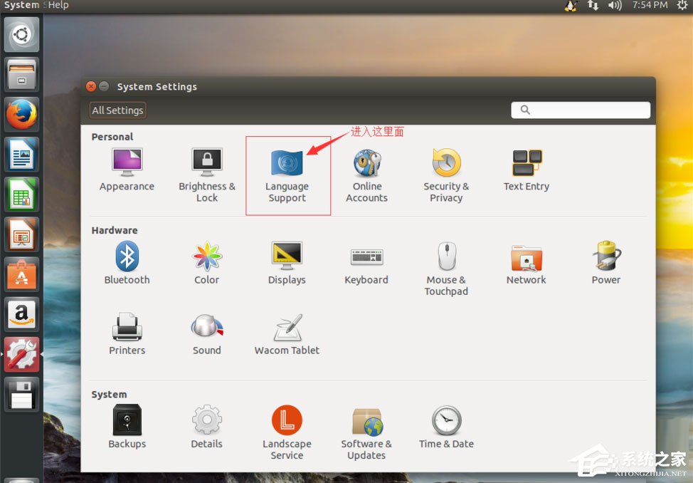 Ubuntu系統(tǒng)怎么設(shè)置中文語言？Ubuntu系統(tǒng)設(shè)置中文語言的方法