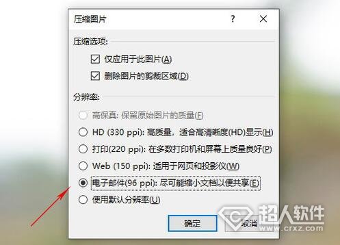 excel文件里的圖片怎么壓縮？excel文件里圖片的壓縮方法