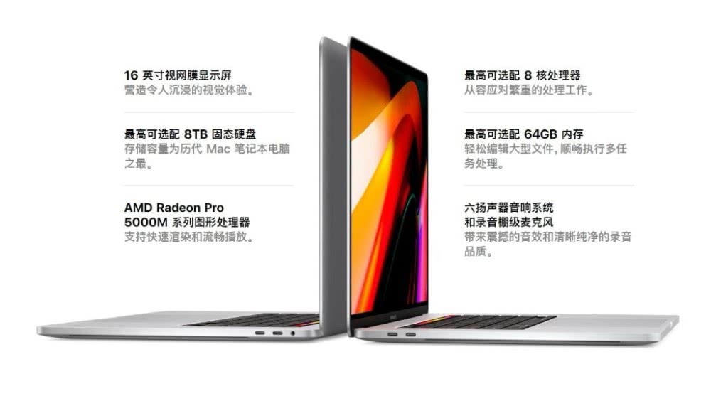 蘋(píng)果16寸Macbook Pro筆記本發(fā)布 國(guó)行18999元起