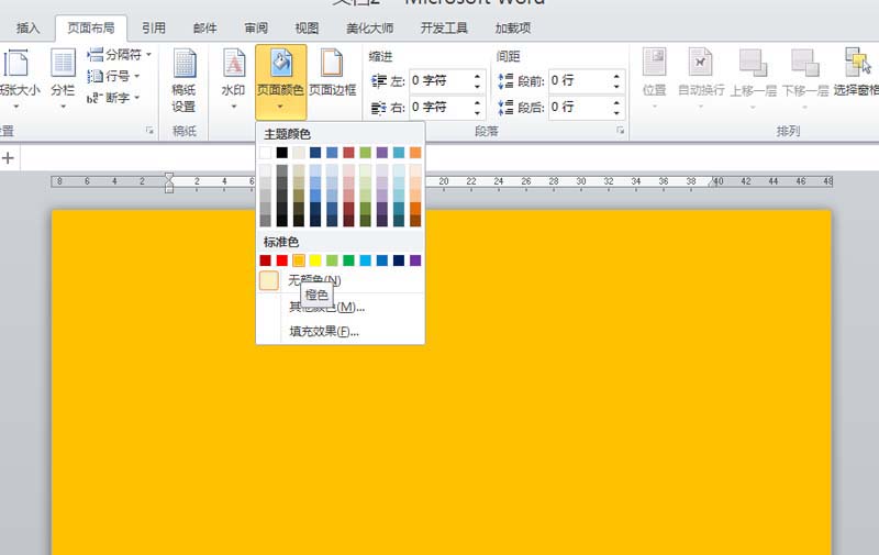 word怎么制作立體文字？word立體文字的具體制作方法