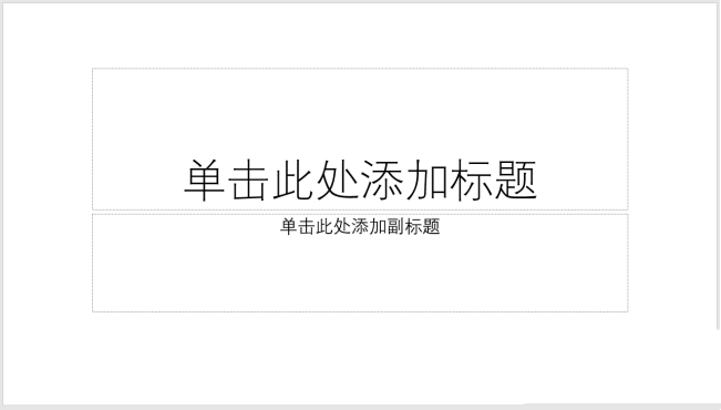 PPT怎么設(shè)計(jì)圖標(biāo)并列式目錄？PPT設(shè)計(jì)簡(jiǎn)潔的圖標(biāo)并列式目錄