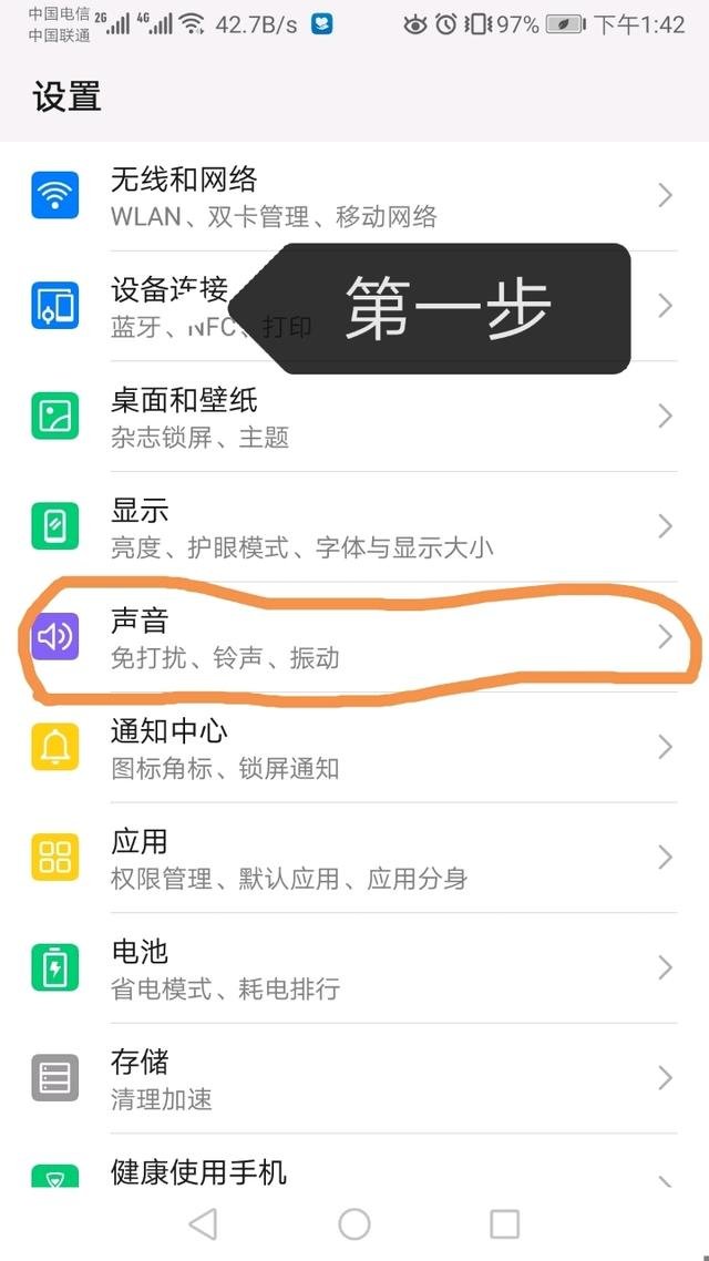 華為手機怎么設(shè)置來電視頻？華為EMUI來電視頻秀的設(shè)置教程