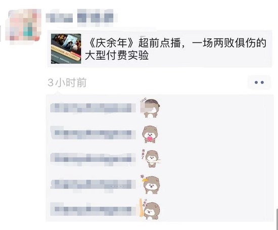 微信開始支持朋友圈評論回復(fù)表情包