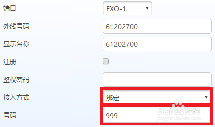 迅時(shí)MX網(wǎng)關(guān)FXO口對(duì)接OM設(shè)備IP外線(xiàn)