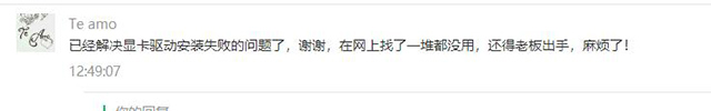 Win10/7系統顯卡驅動無法安裝提示“Nvidia安裝程序失敗”解決方法