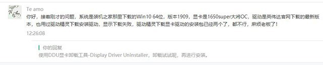 Win10/7系統顯卡驅動無法安裝提示“Nvidia安裝程序失敗”解決方法