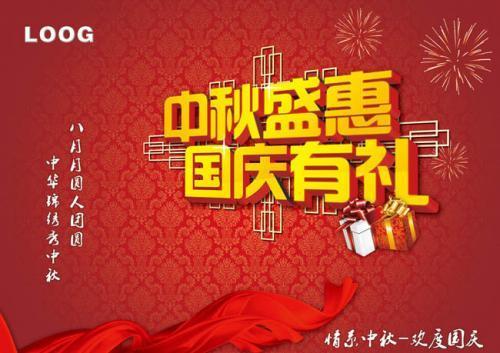 國(guó)慶節(jié)微信公眾號(hào)活動(dòng)分享，如何做好十一國(guó)慶節(jié)微信公眾號(hào)活動(dòng)