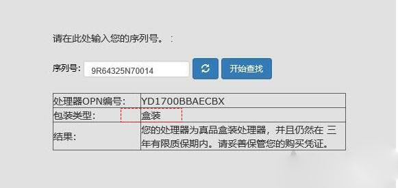 AMD CPU散片和盒裝有什么區別？AMD CPU散片和盒裝的區別對比知識