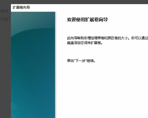 win10合并分區(qū)到c盤顯示包名稱無效怎么辦？win10顯示包名稱無效解決方法