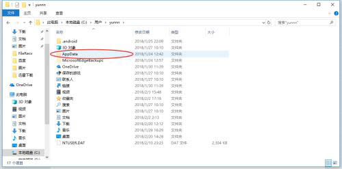 win10 appdata文件夾在哪？win10隱藏文件夾appdata的打開方法