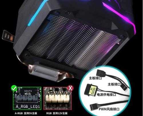 RGB風(fēng)扇和ARGB風(fēng)扇有哪些不同？電腦RGB風(fēng)扇和ARGB風(fēng)扇的區(qū)別介紹