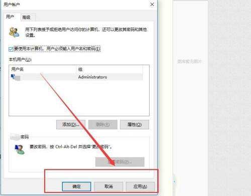 Win10電腦開(kāi)機(jī)提示"提醒用戶(hù)名或密碼不正確"怎么解決