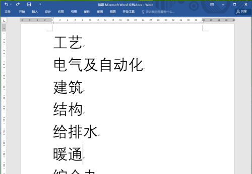 怎么用Word做文件夾側面標簽？Word做文件夾側面標簽教程
