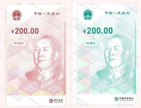 200元數(shù)字人民幣面世，關(guān)于數(shù)字人民幣的猜想是“誤讀”