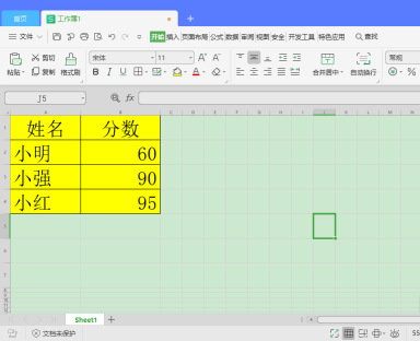 Excel表格底色怎么去掉？去除Excel表格底色的方法