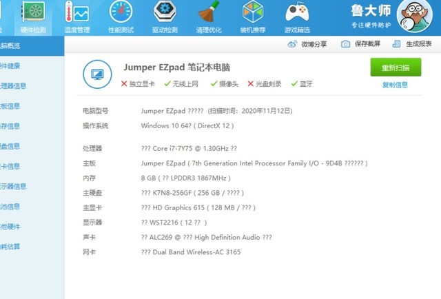輕薄便攜體驗(yàn)佳 中柏EZpad i7全面評測 