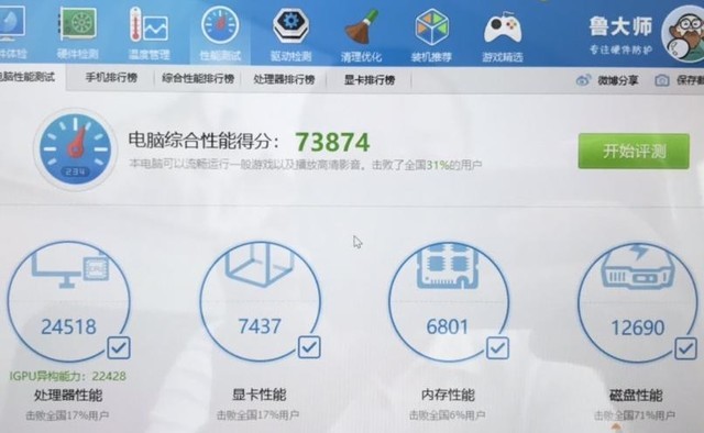 輕薄便攜體驗(yàn)佳 中柏EZpad i7全面評測 