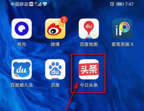 今日頭條如何打開或關(guān)閉重大新聞通知推送？