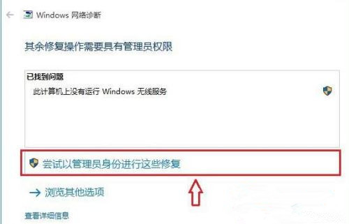 網(wǎng)絡(luò)適配器沒有wifi選項(xiàng)