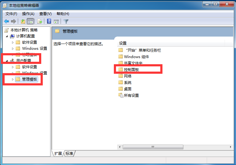 win7高級系統(tǒng)設(shè)置打不開
