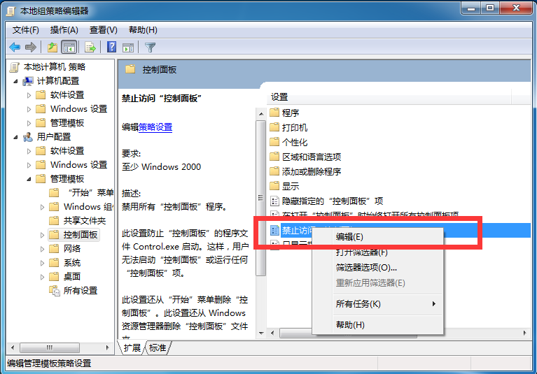 win7高級系統(tǒng)設(shè)置打不開